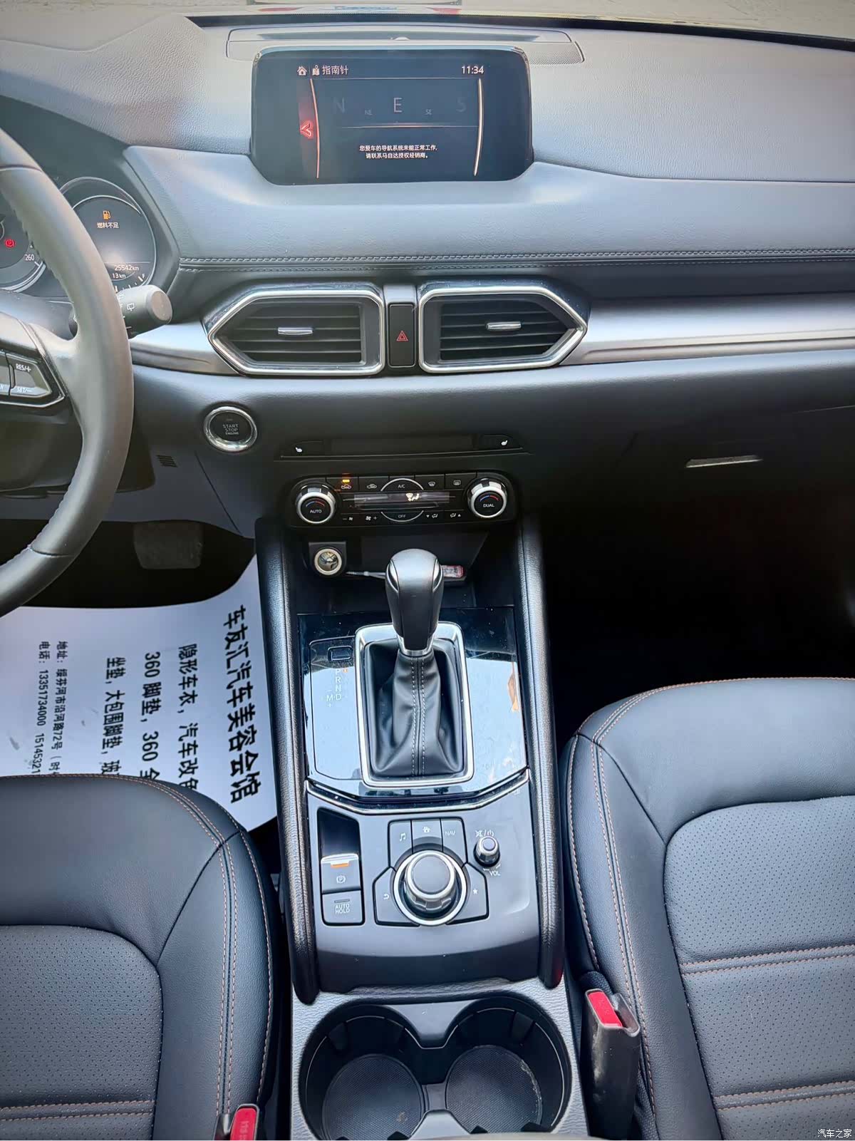 Mazda CX-5, 2021 20
