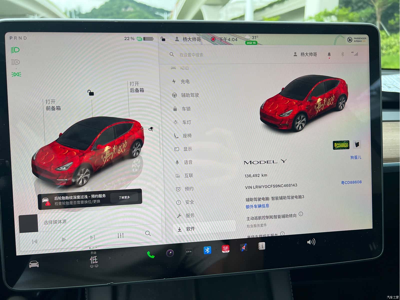 Tesla Model Y, 2022 15