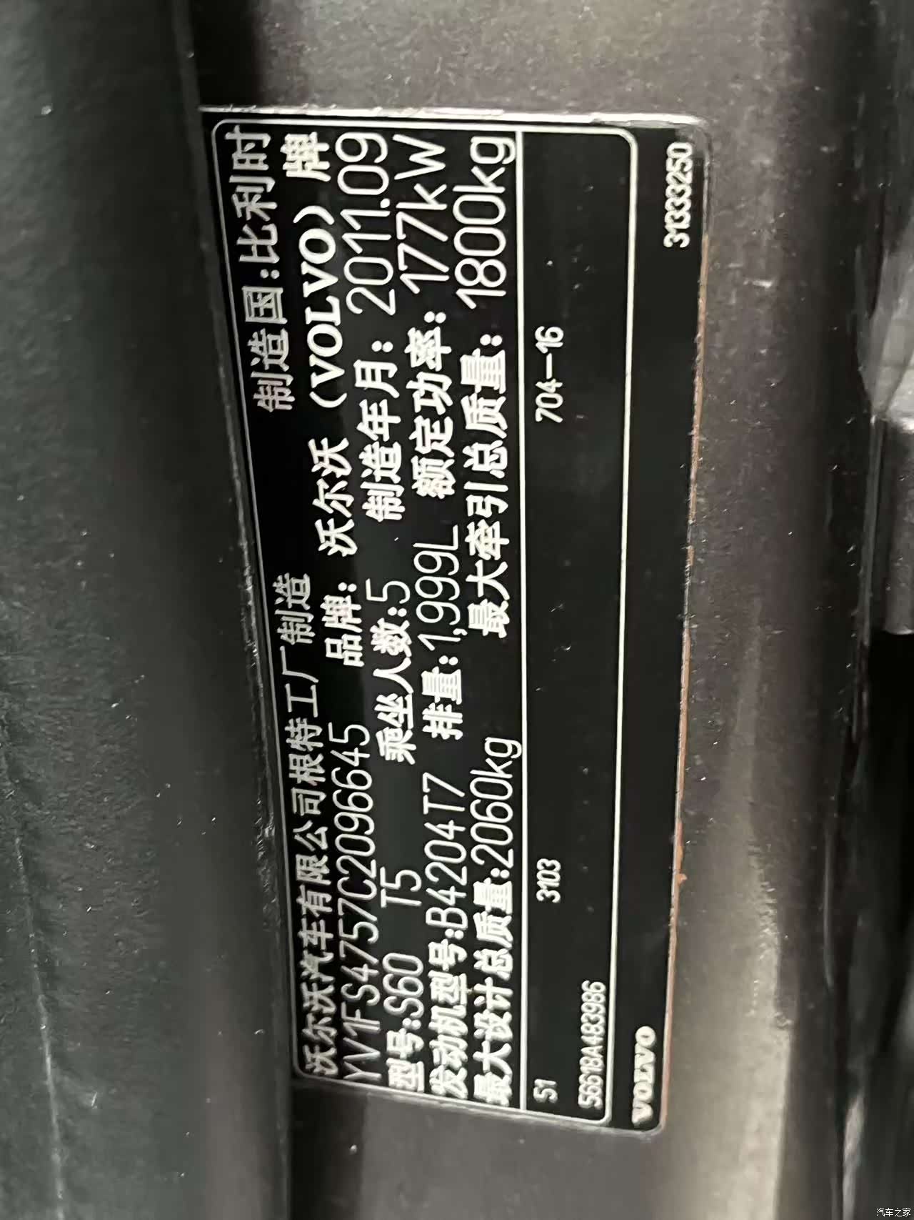 Volvo S60, 2012 8