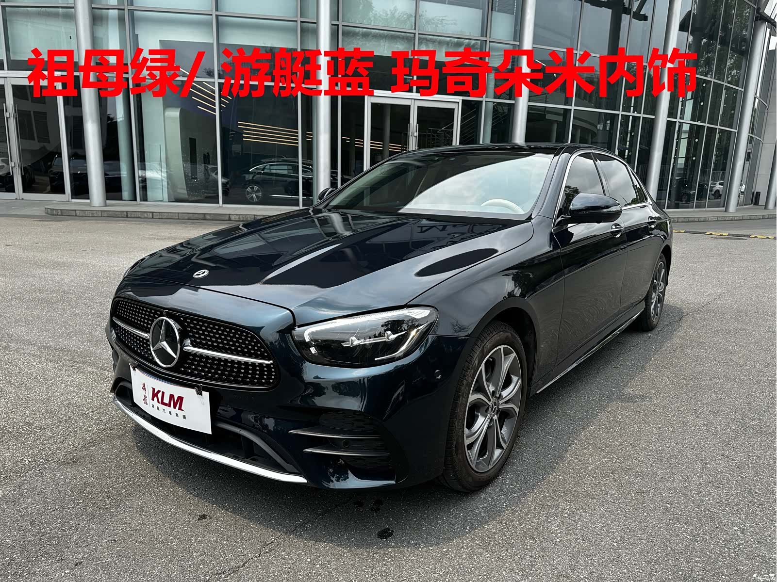Mercedes-Benz E-Class, 2023 1