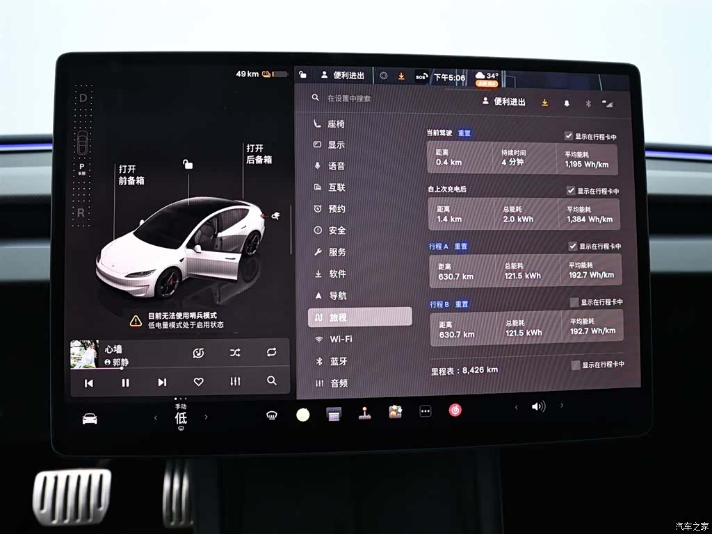 Tesla Model 3, 2024 14