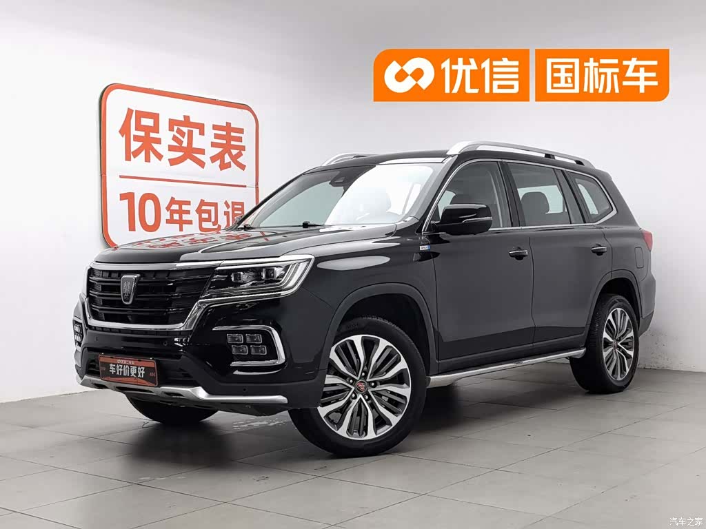 Roewe RX8, 2018 1