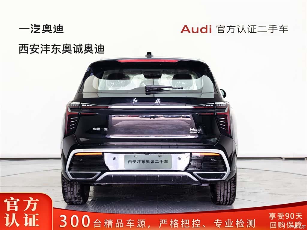 Hongqi HS3, 2025 4