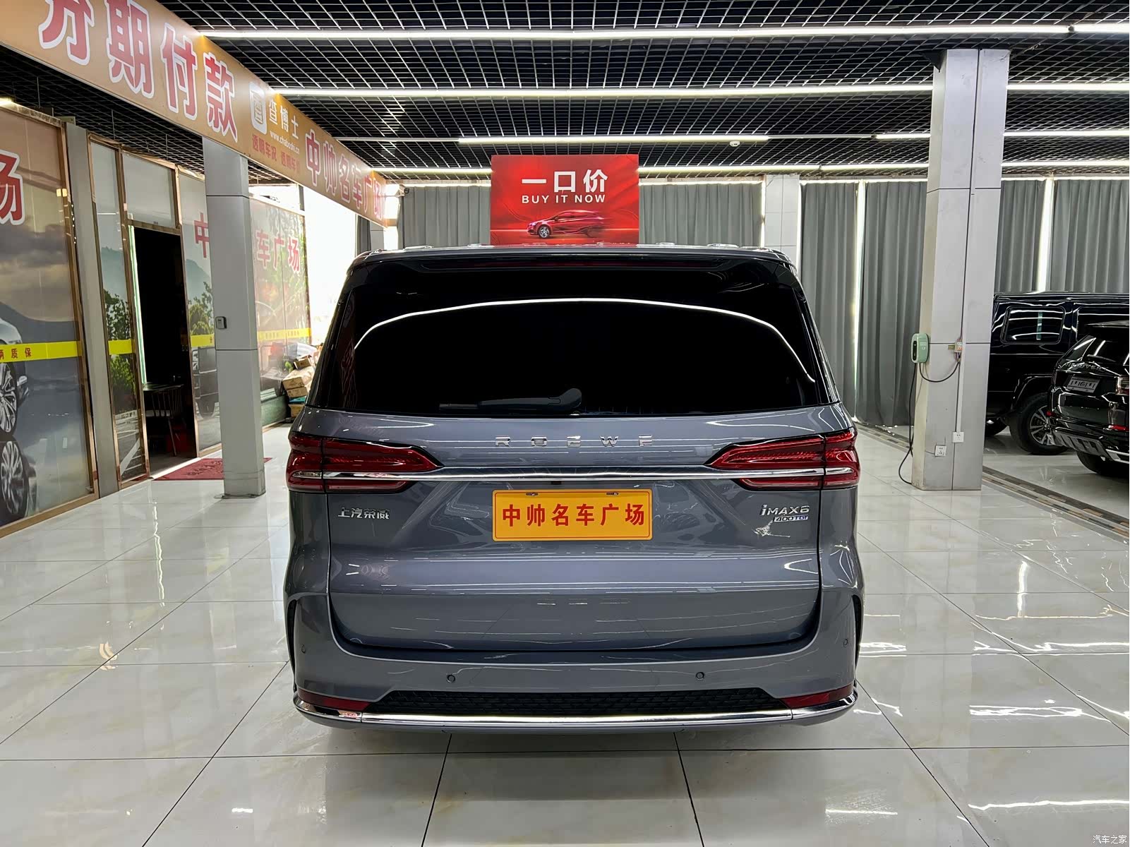 Roewe iMAX8, 2023 все фото