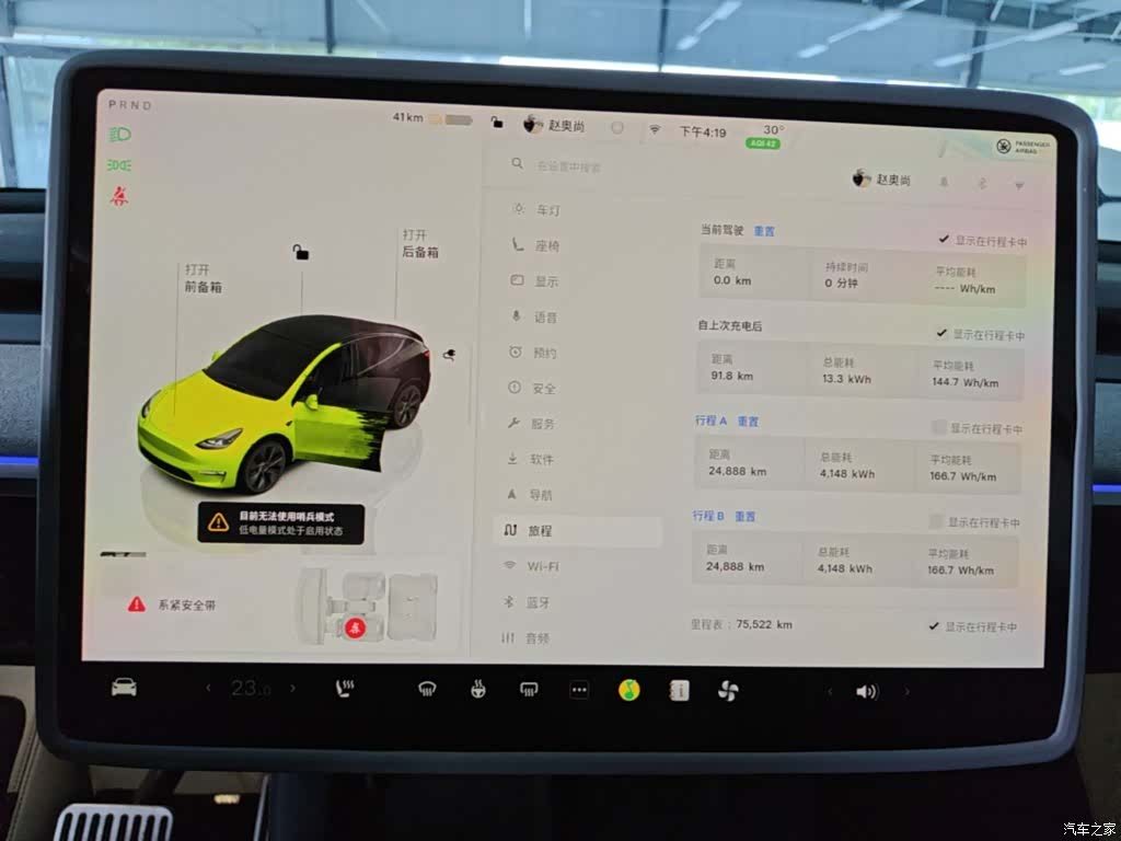 Tesla Model Y, 2024 12
