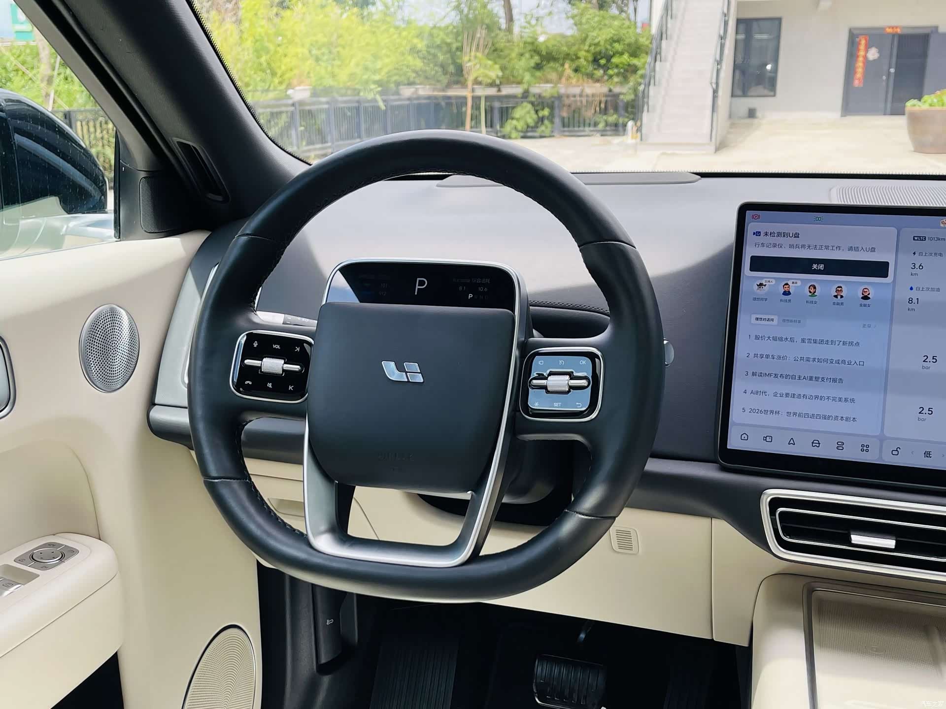 Li Auto L9, 2023 13