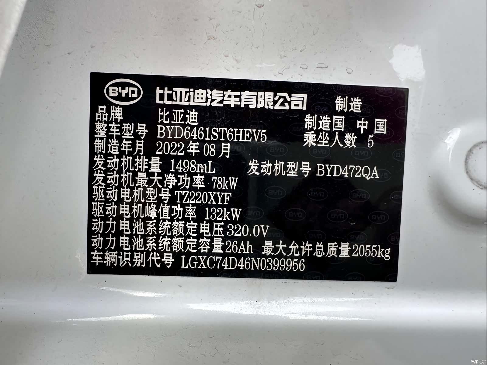 BYD Song, 2023 21