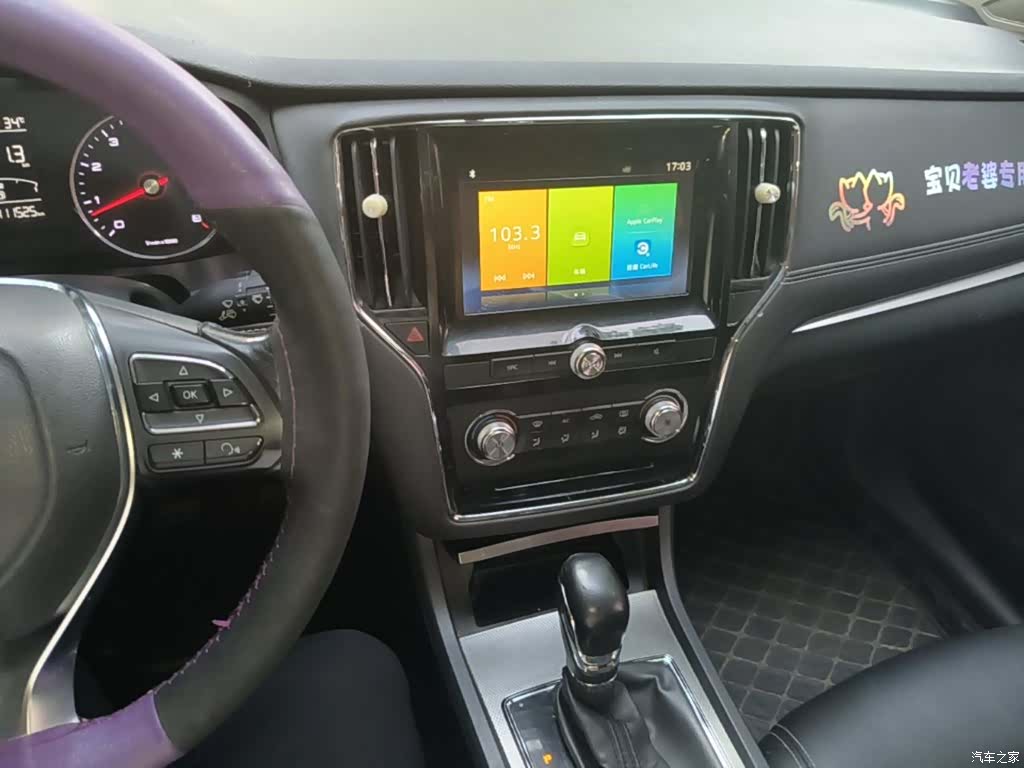 Roewe i6, 2018 13