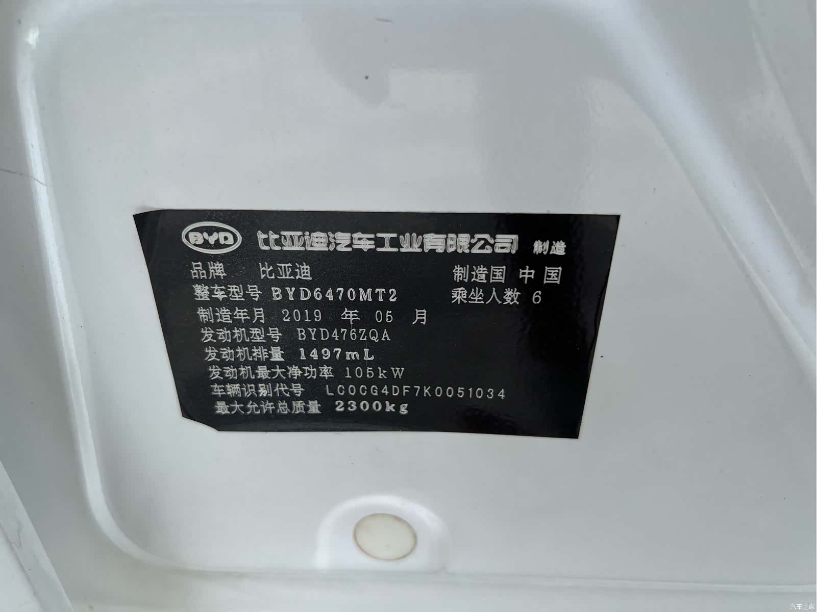 BYD Song, 2019 10