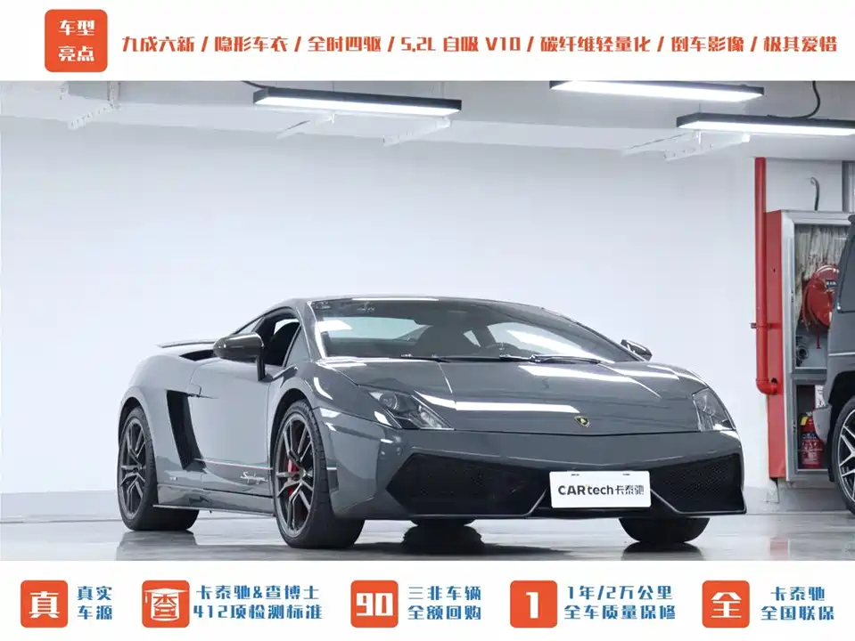 Lamborghini Gallardo