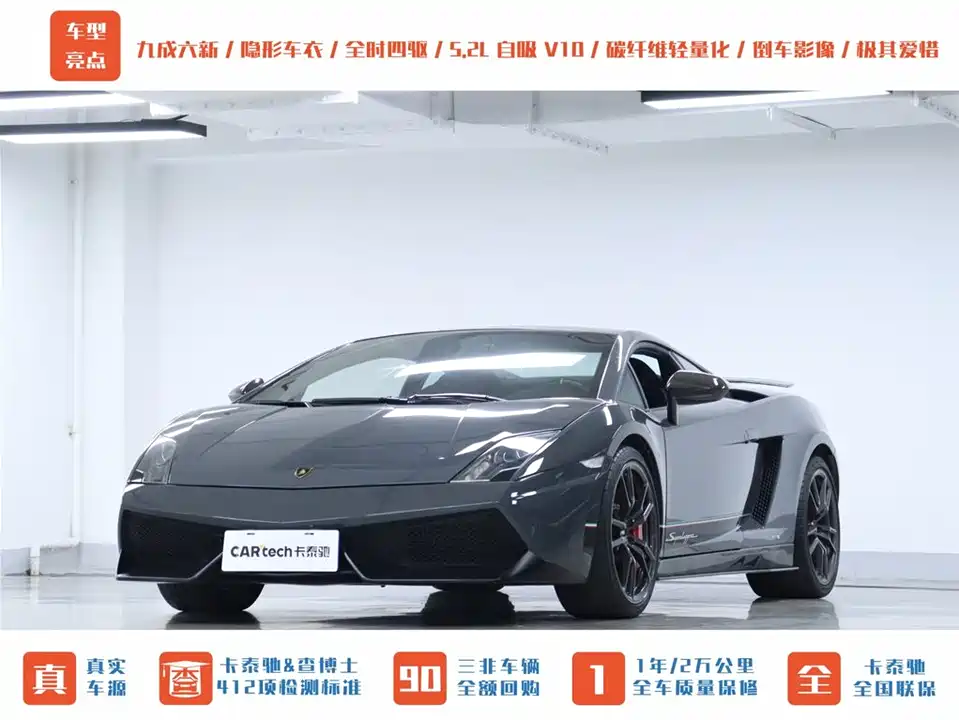 Lamborghini Gallardo