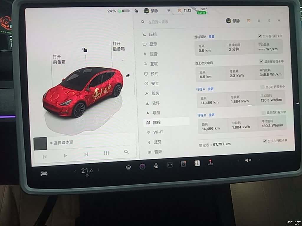 Tesla Model Y, 2023 13