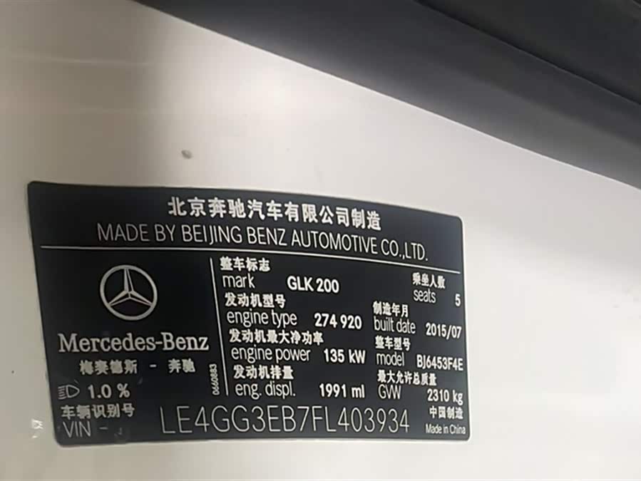 Mercedes-Benz GLK-Class 2015, фото 16