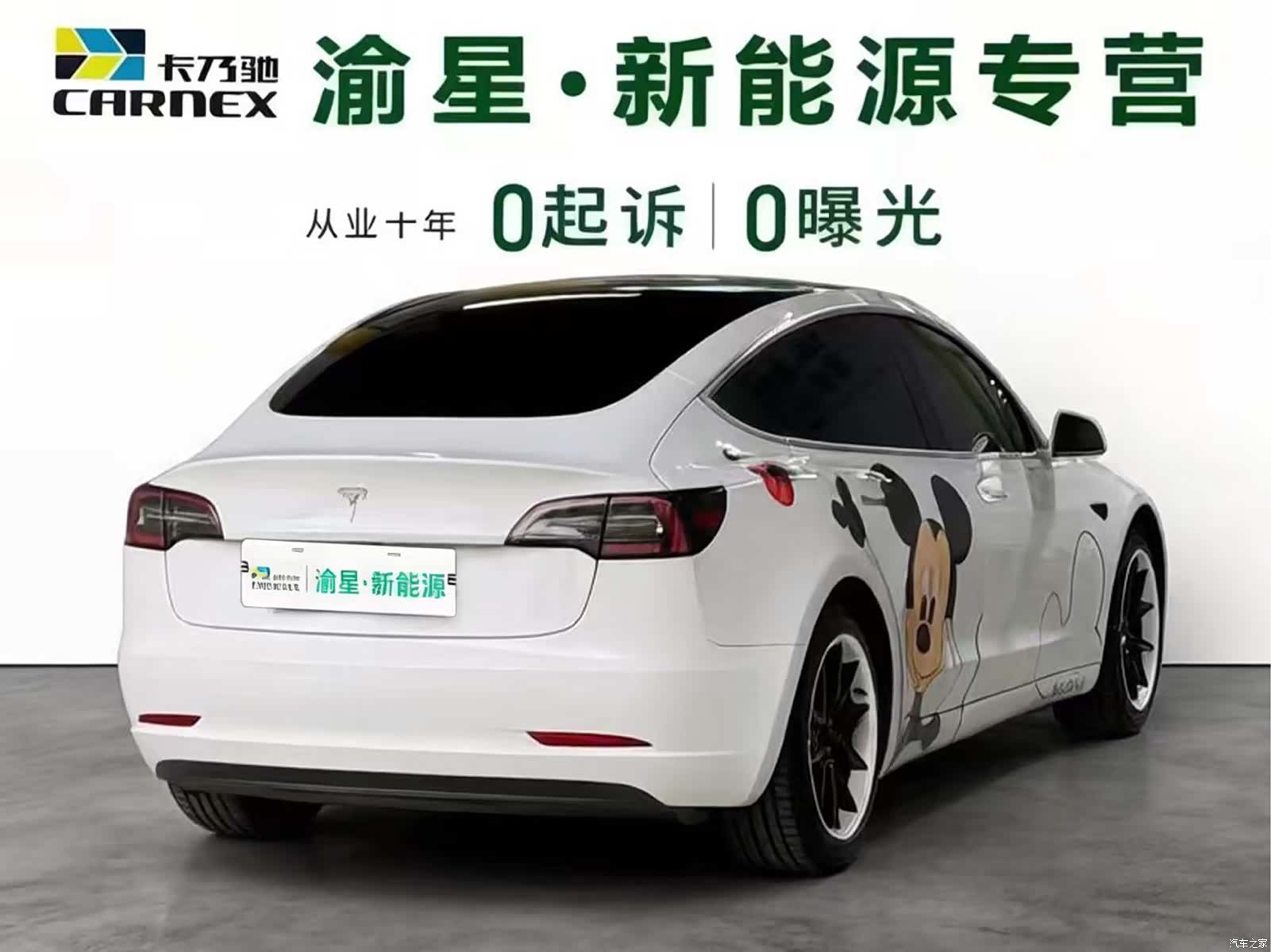 Tesla Model 3, 2020 7
