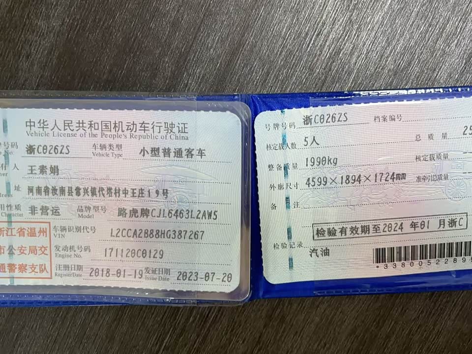 Land Rover Discover Shenxing