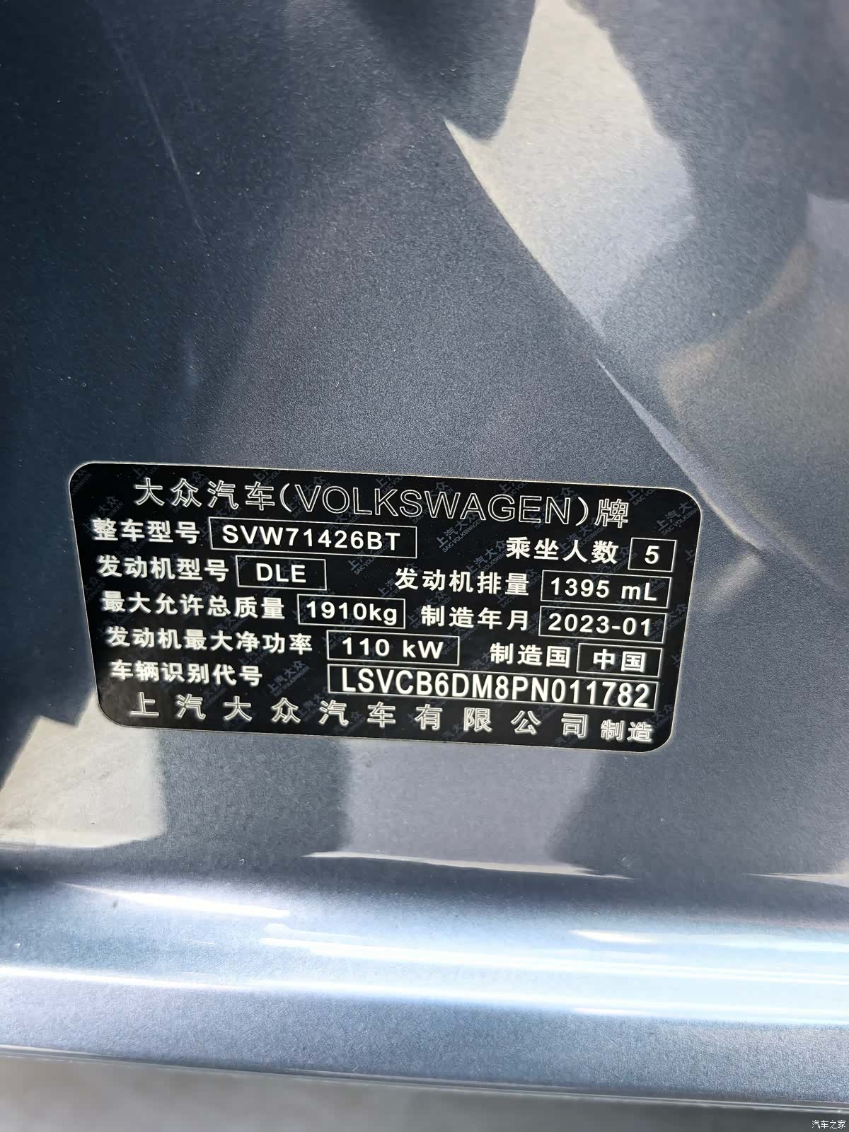 Volkswagen Lamando, 2023 26