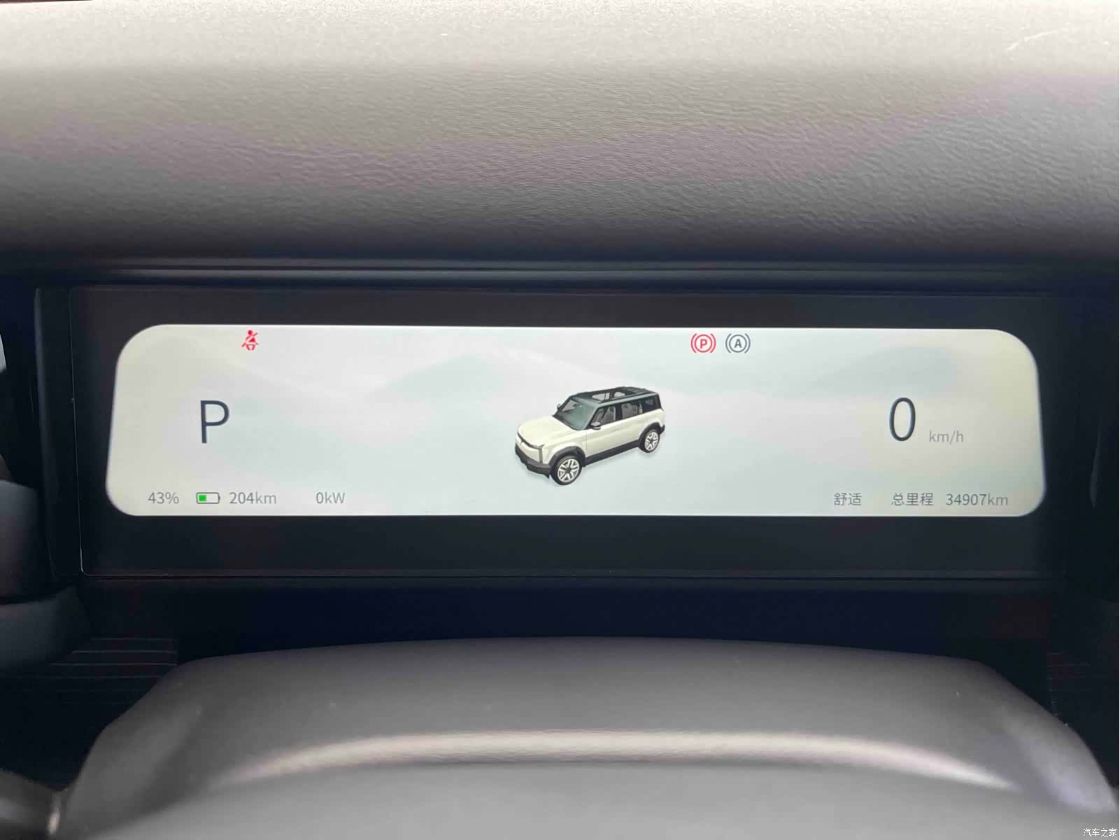 Chery iCAR, 2024 10