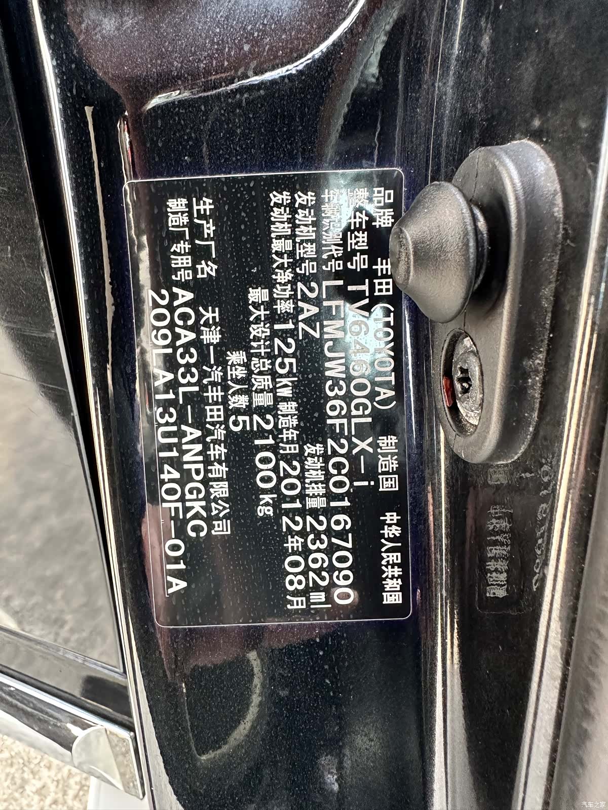 Toyota RAV4, 2012 21
