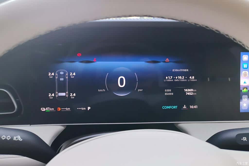 Roewe D7, 2024 14