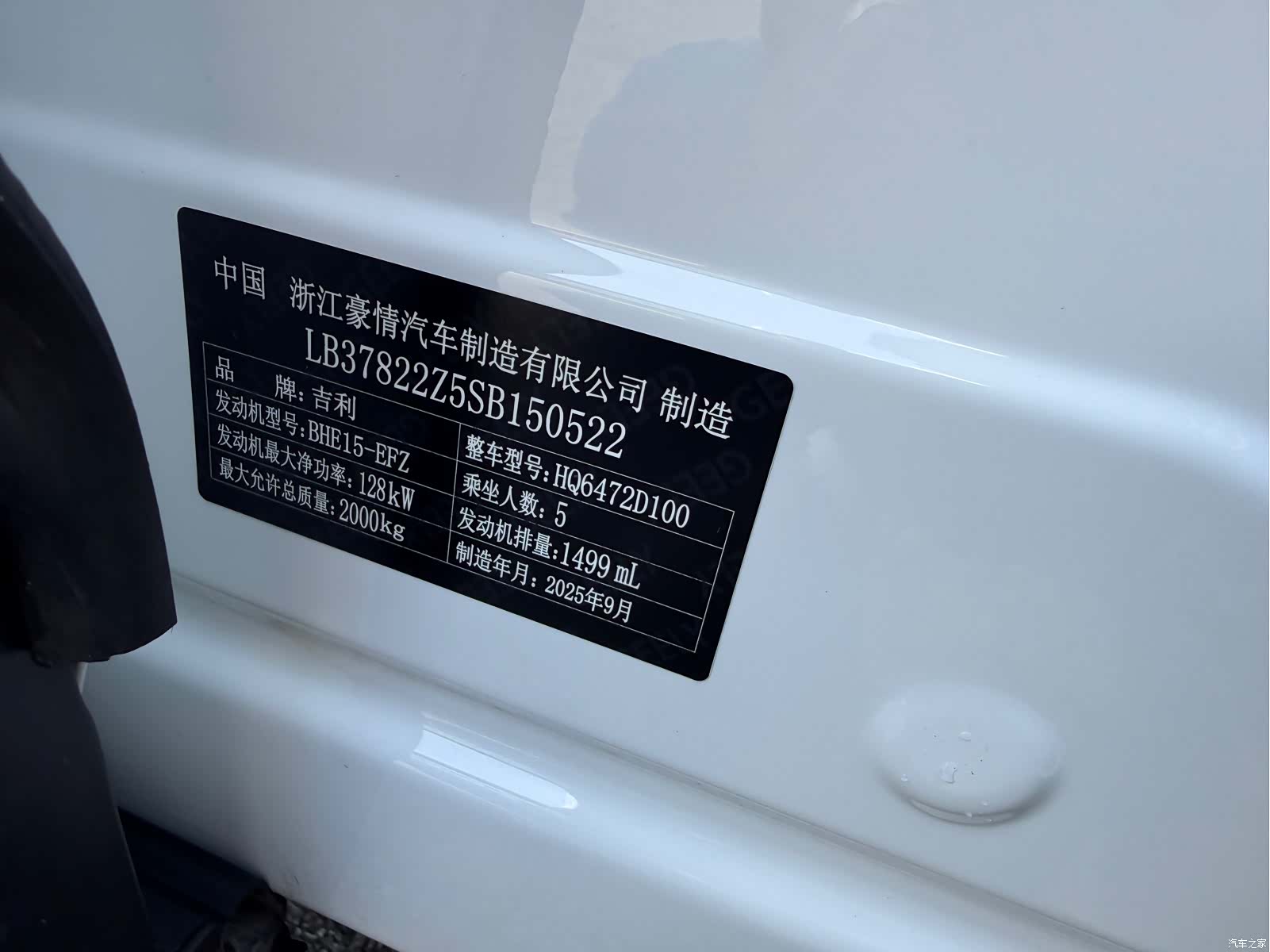 Geely Boyue, 2025 39