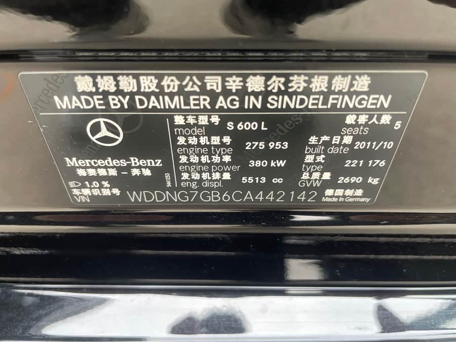 Mercedes-Benz S-Class 2012, фото 15