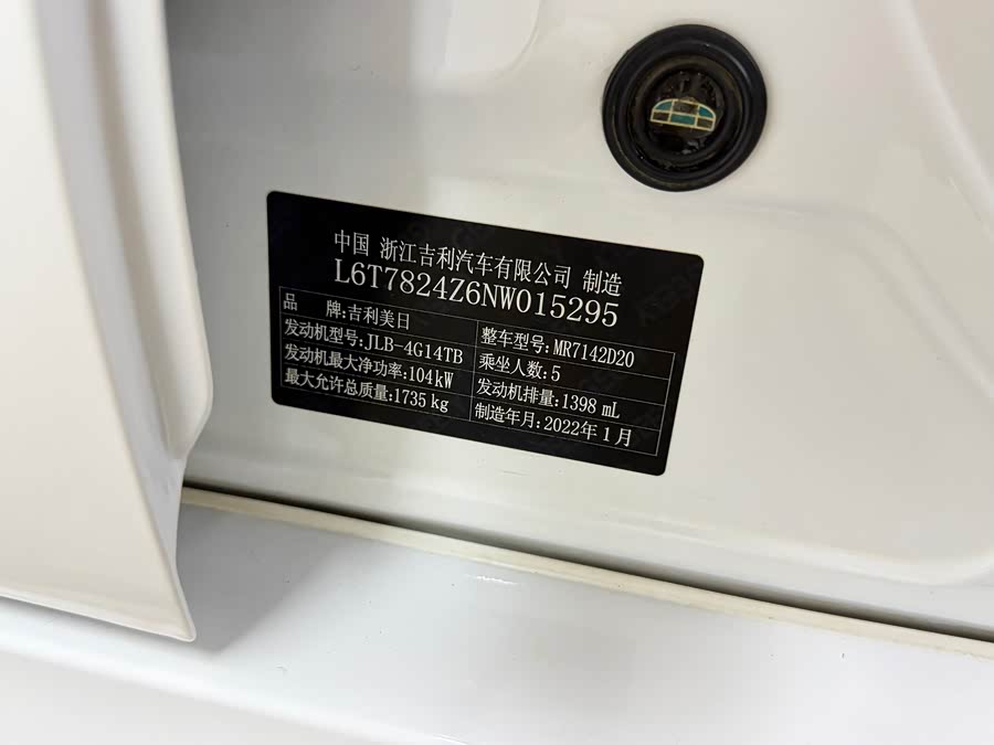 Geely Binrui 2022, фото 20