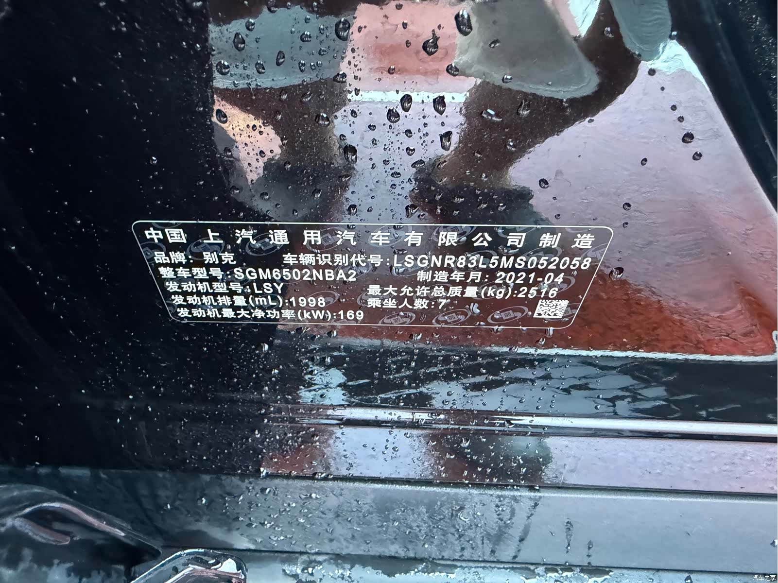 Buick Enclave, 2021 16