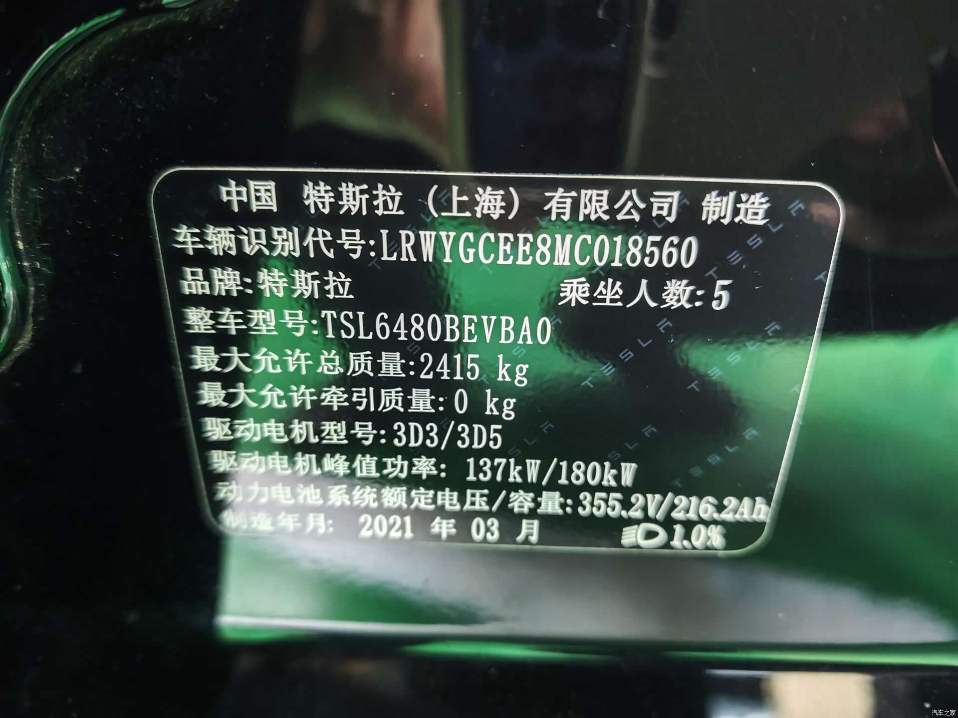 Tesla Model Y, 2021 8