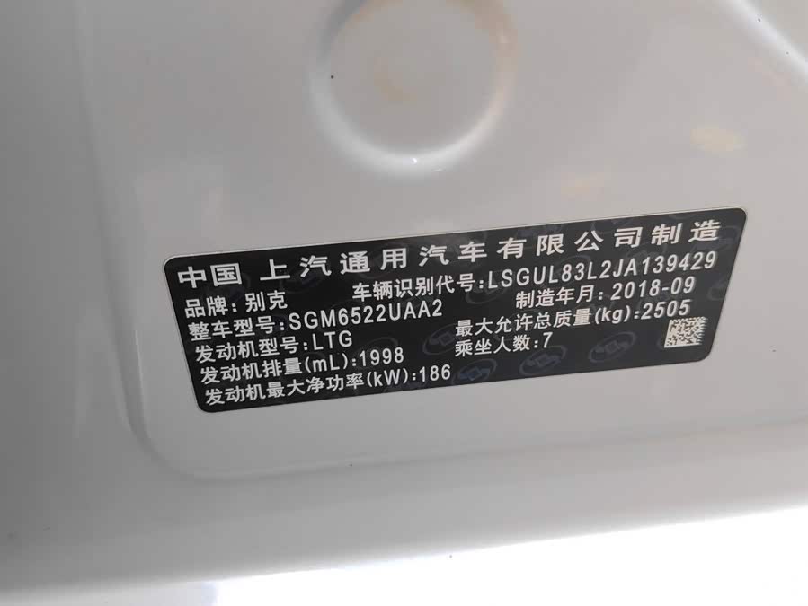 Buick GL8 2018, фото 17