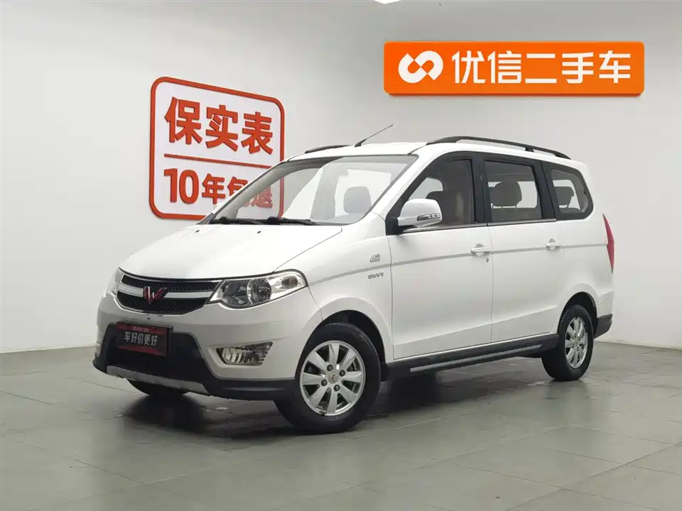Wuling Wuling Hongguang