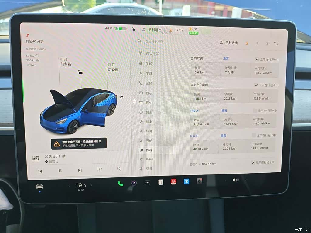 Tesla Model 3, 2021 12