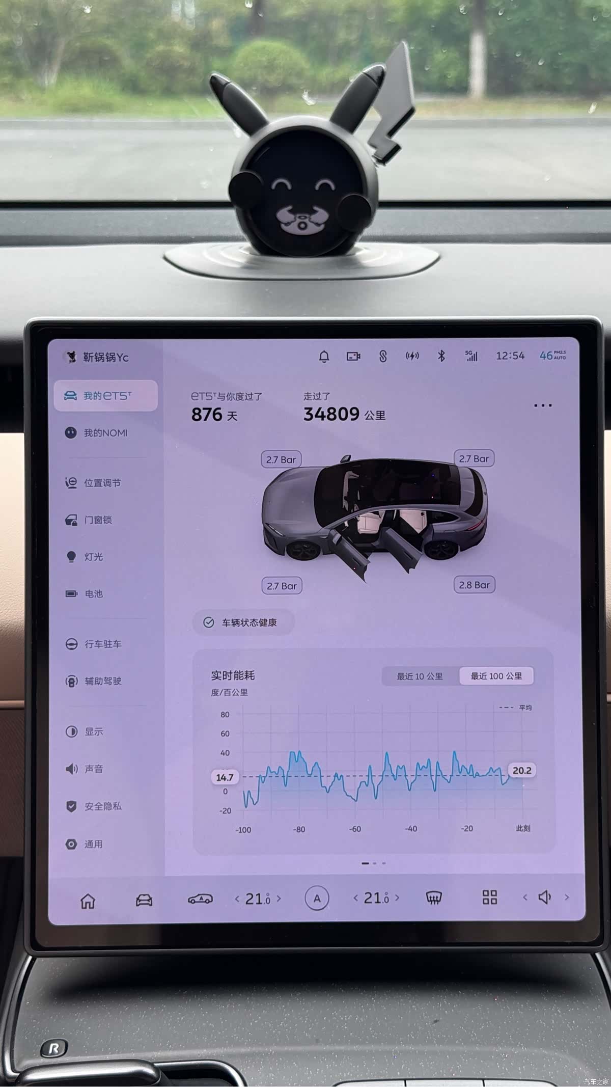 NIO ET5, 2024 16