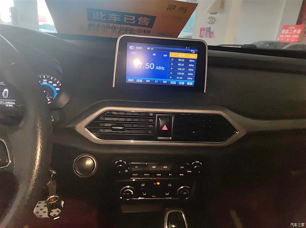 DongFeng S560, 2021 13