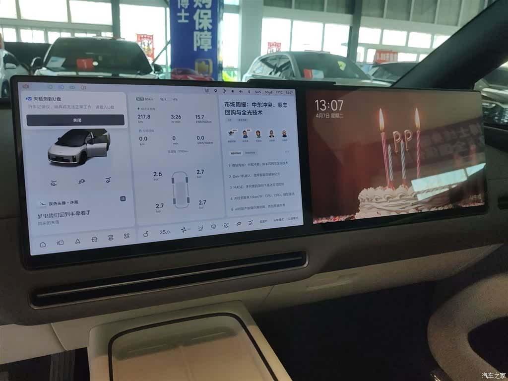 Li Auto i6, 2026 9