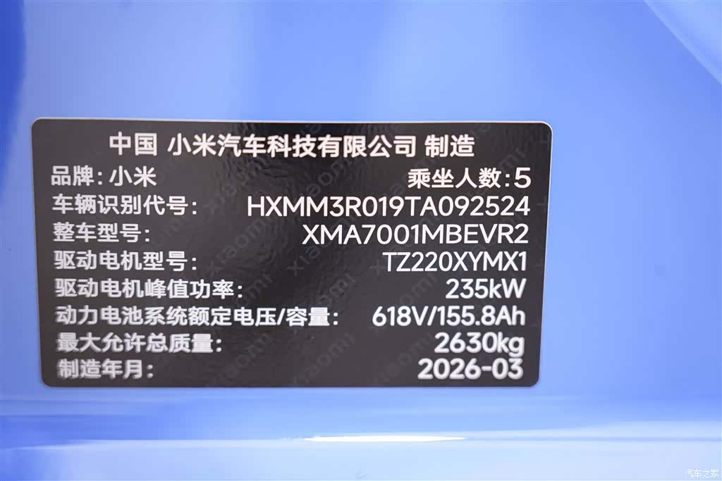 Xiaomi SU7, 2026 25