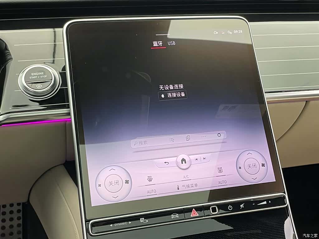 Mercedes-Benz S-Class, 2023 20
