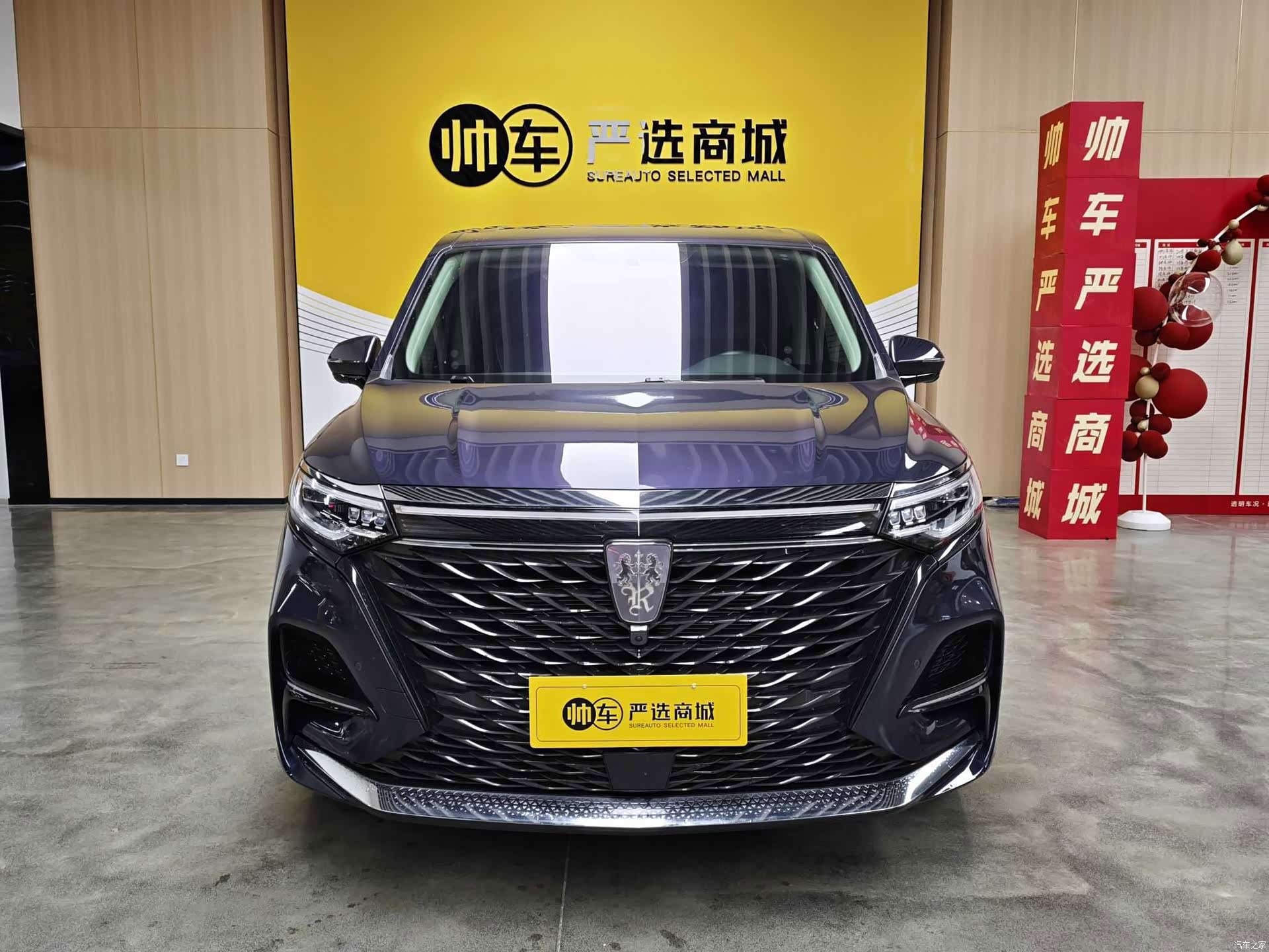 Roewe iMAX8, 2022 2