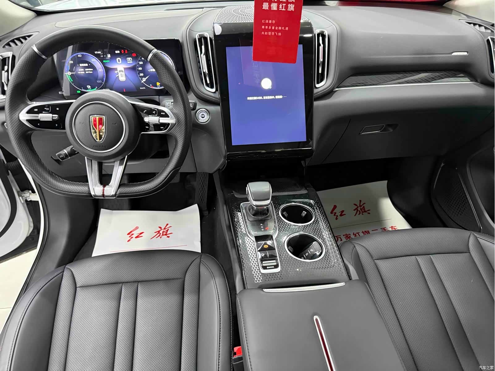 Hongqi HS3, 2024 7