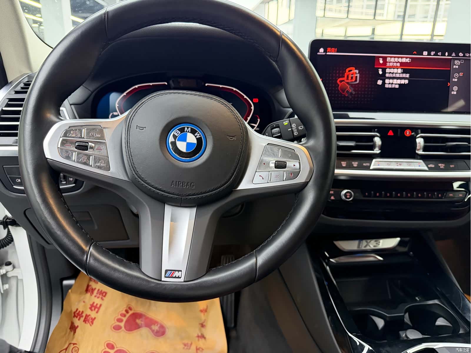 BMW iX3, 2023 7