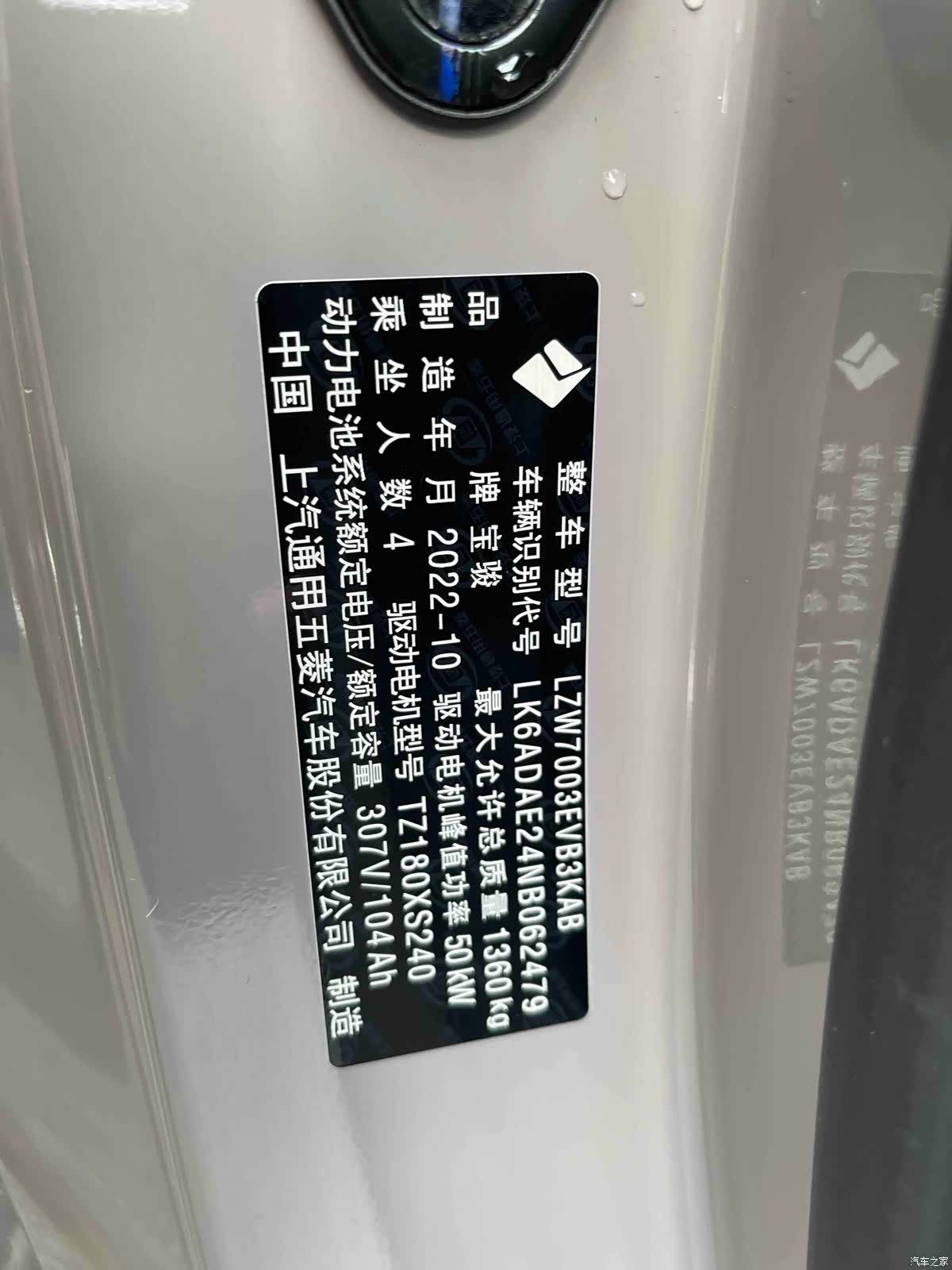 Wuling KiWi, 2024 11