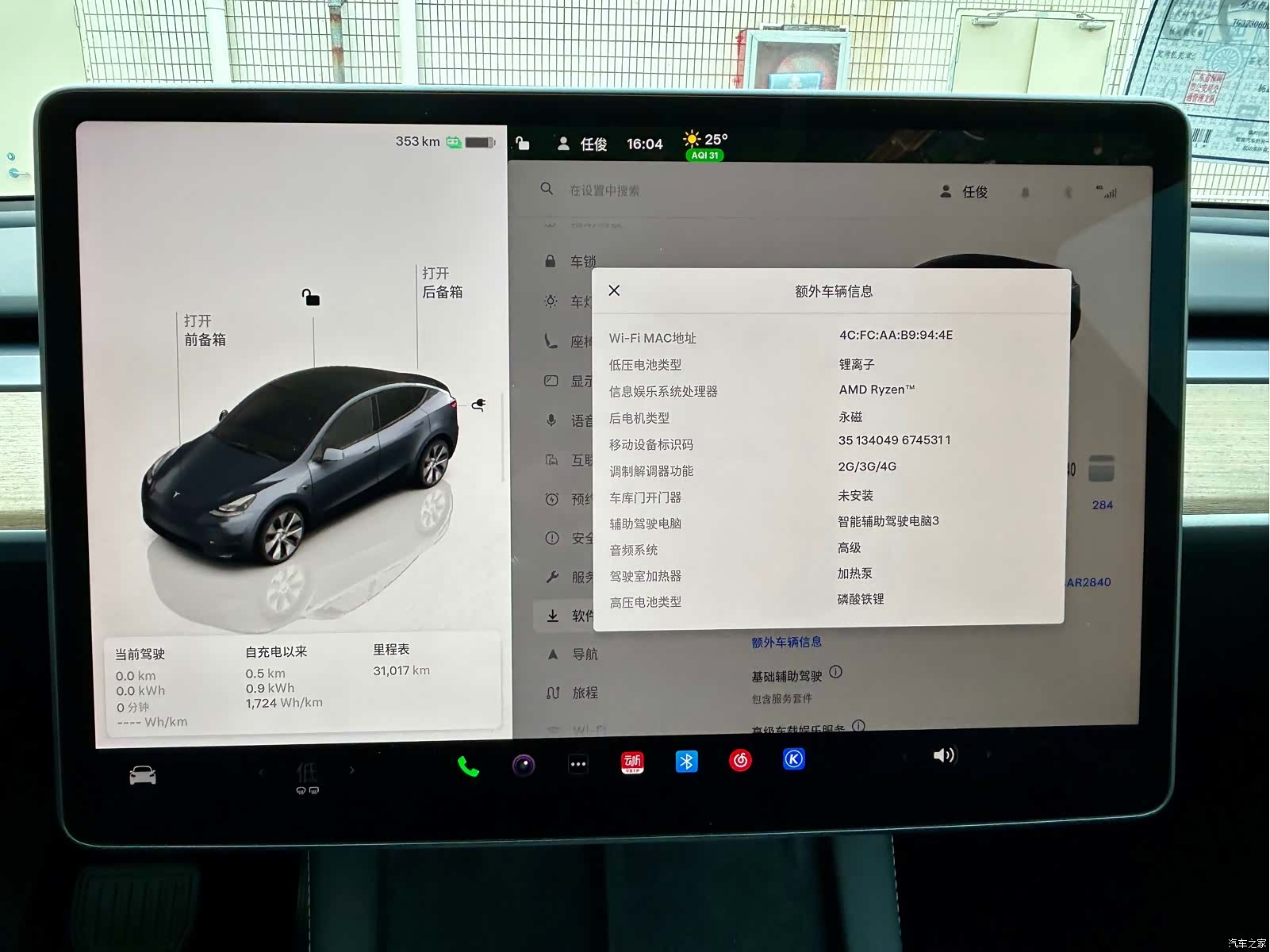 Tesla Model Y, 2023 15