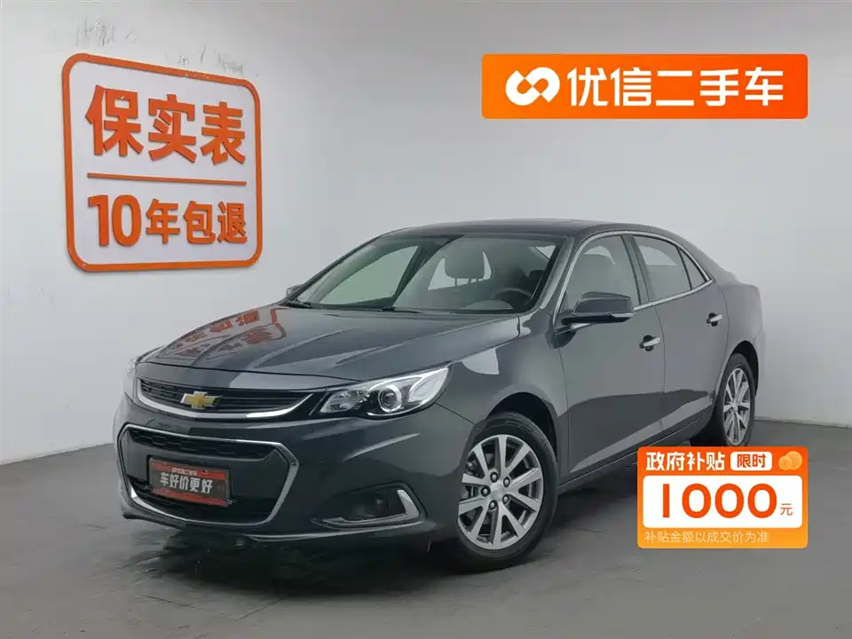 Chevrolet Mai Ruibao