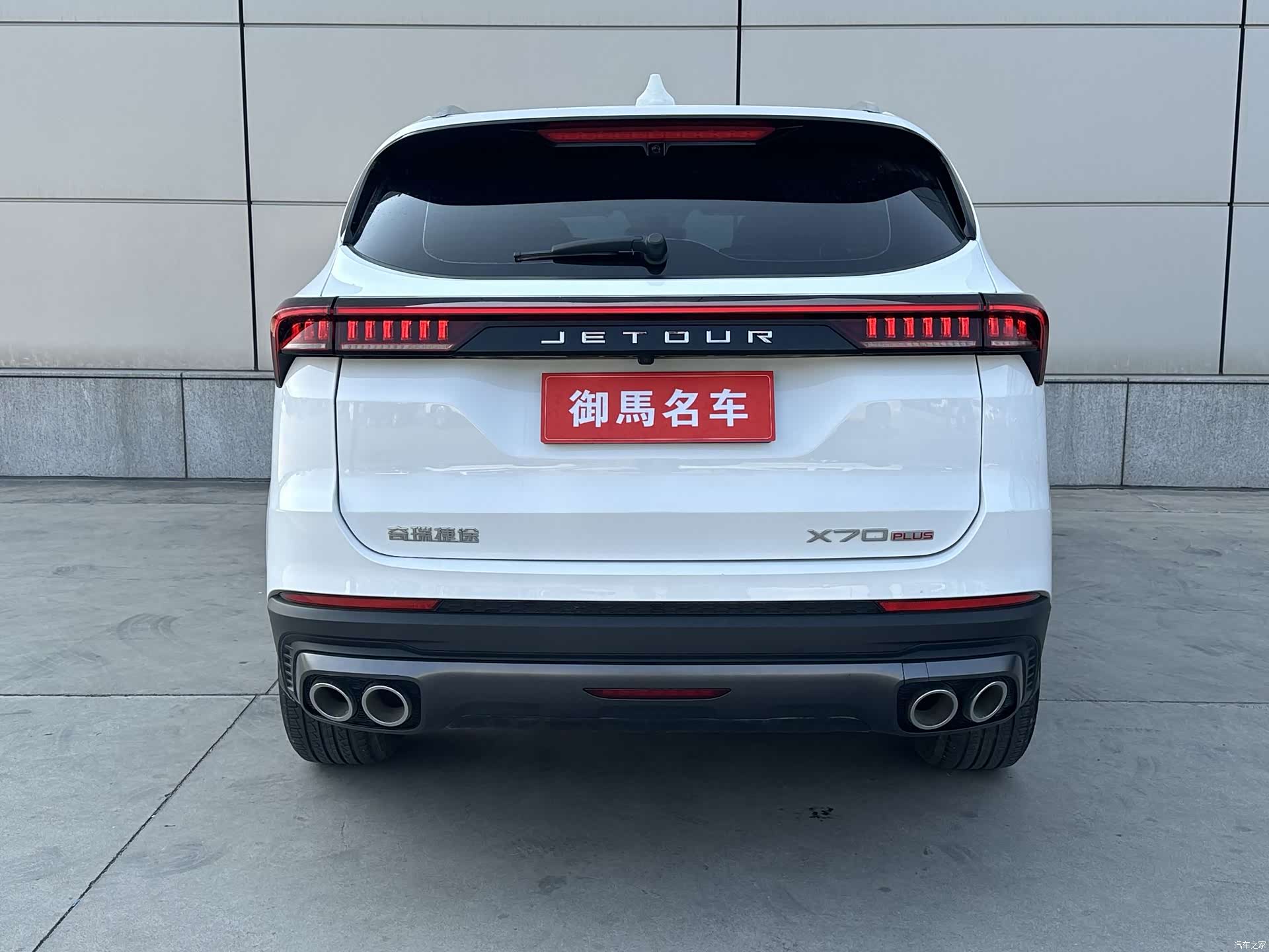Jetour X70, 2023 4