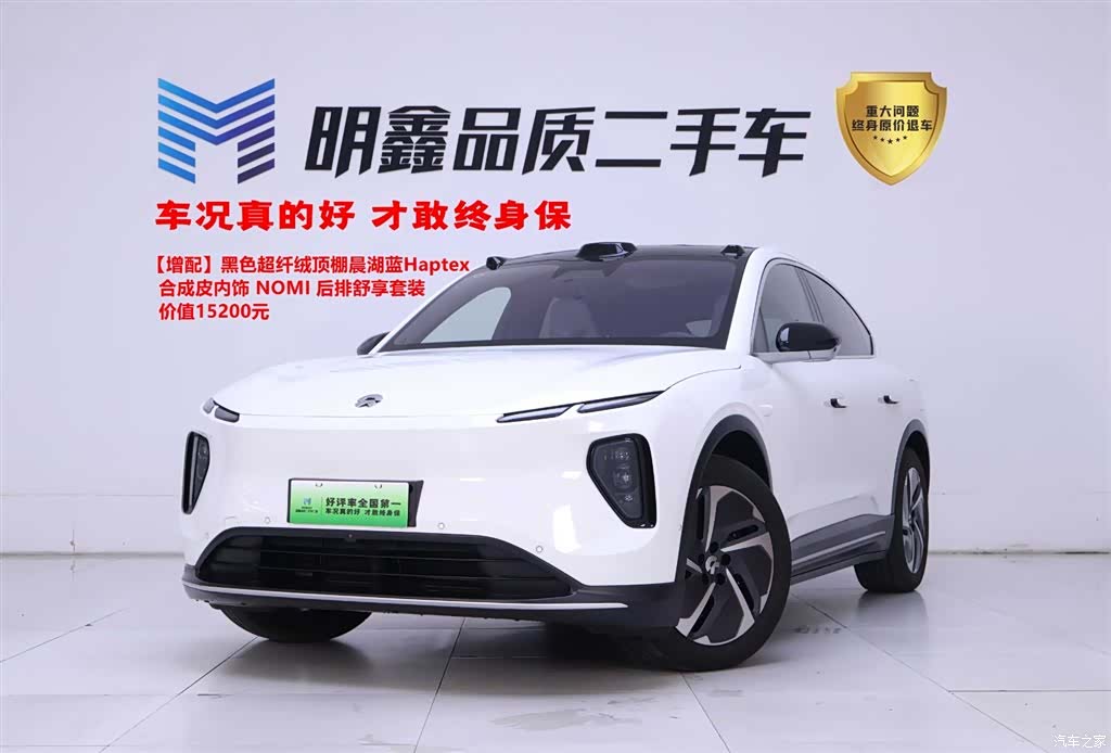 NIO EC6, 2025 1
