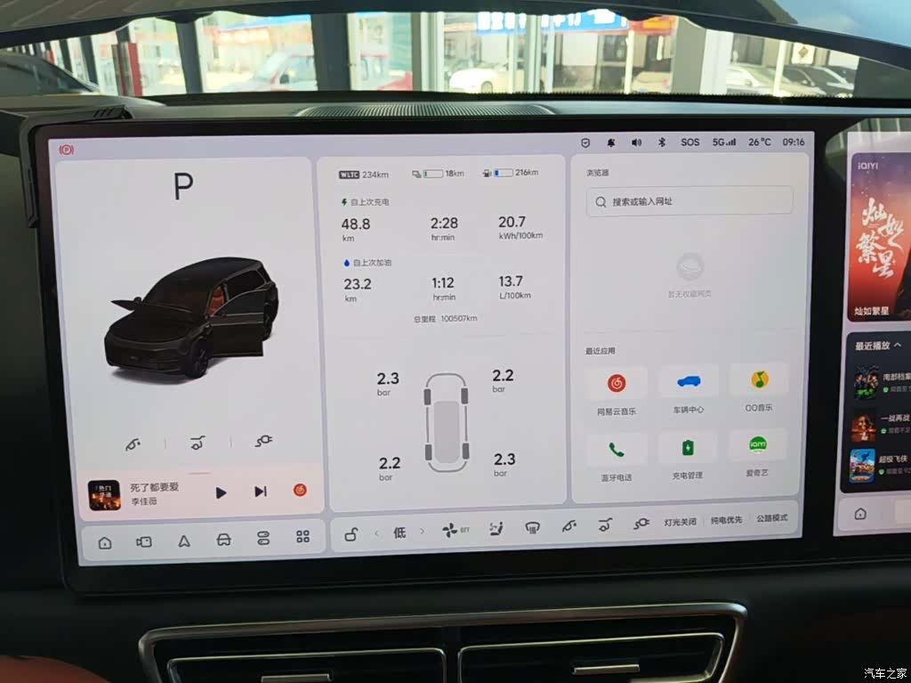 Li Auto L9, 2023 12