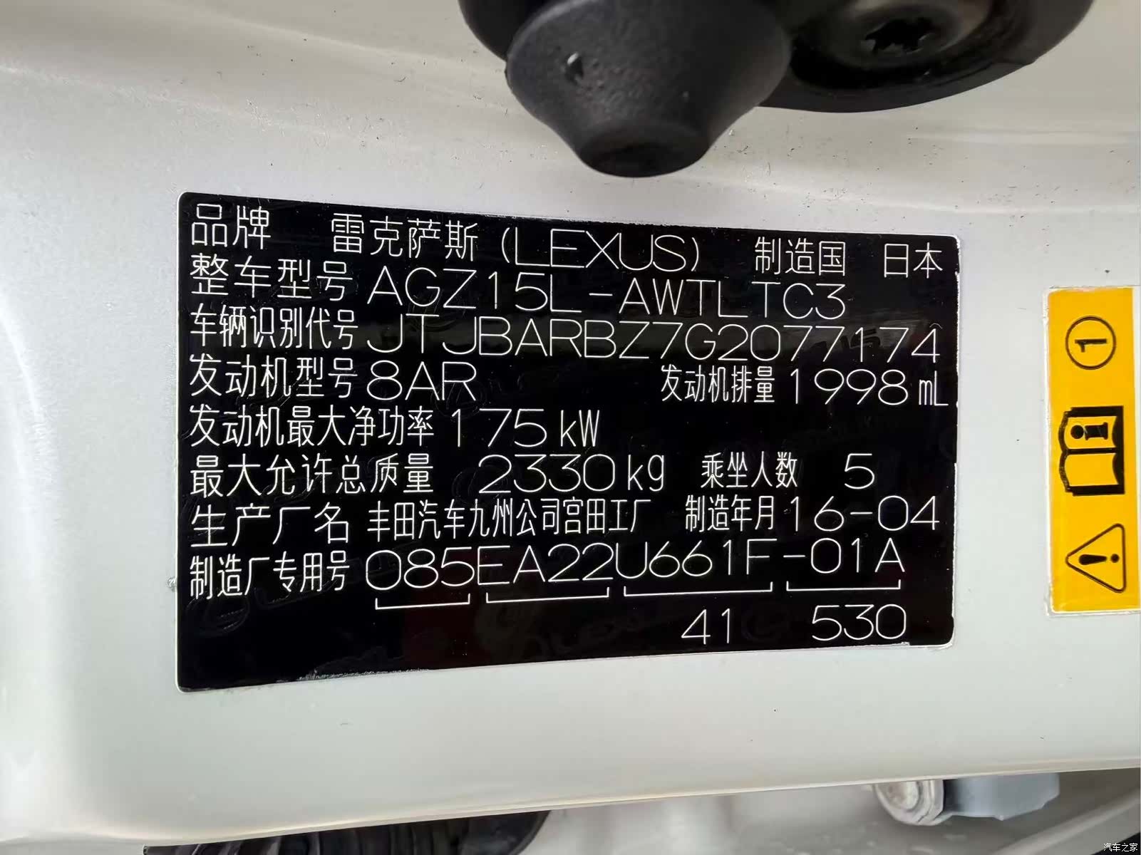 Lexus NX, 2016 13