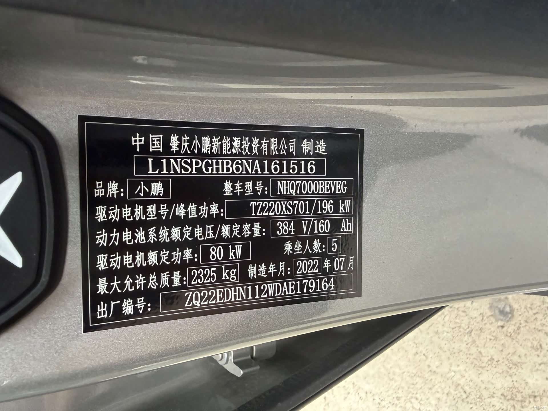 Xpeng P7, 2022 21