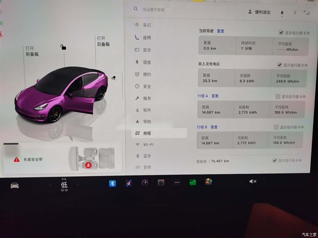 Tesla Model 3, 2022 12