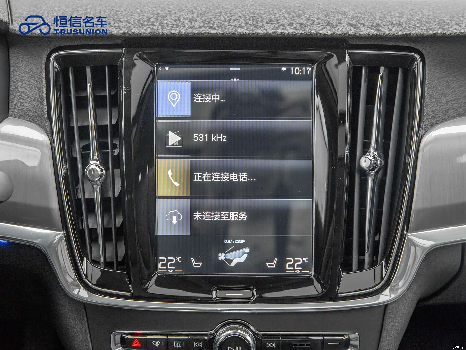 Volvo S90, 2020 17