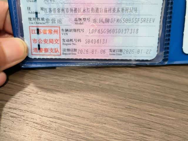 Dongfeng eπ008 2026, фото 24